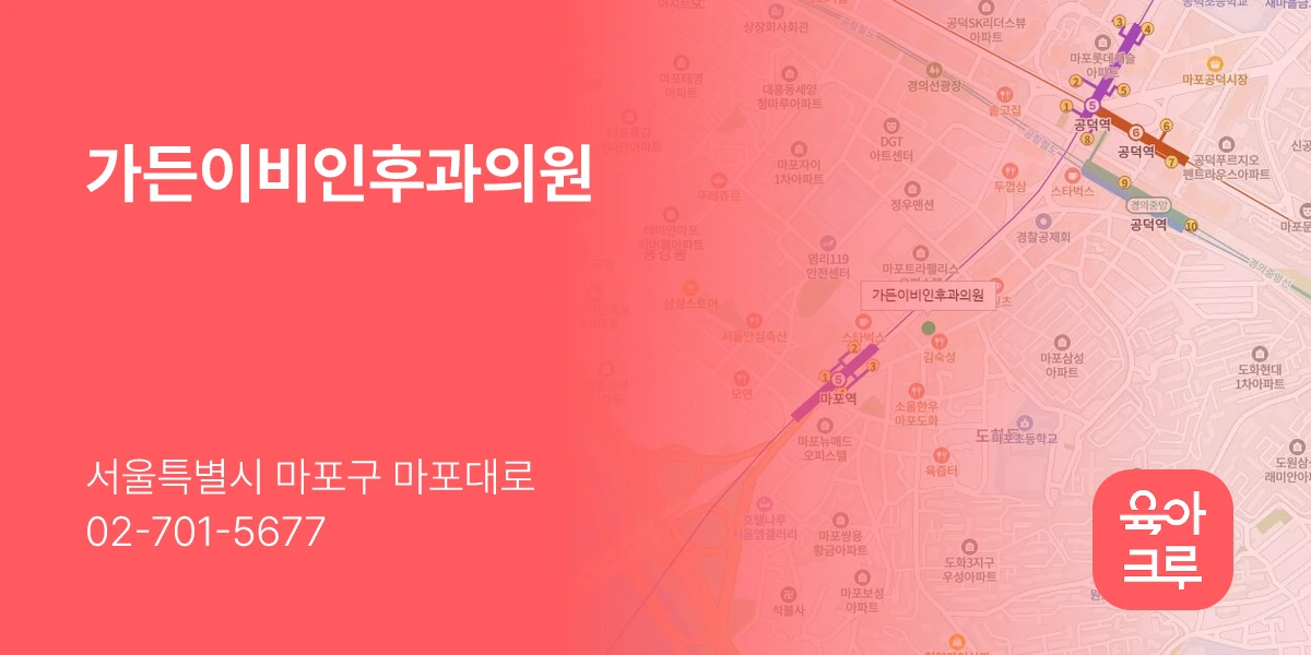 가든이비인후과의원