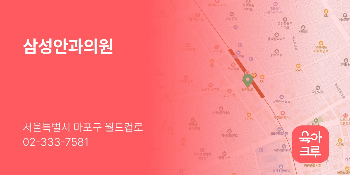 삼성안과의원