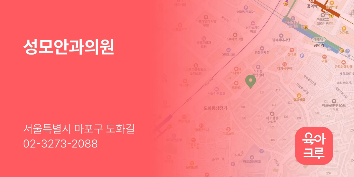성모안과의원