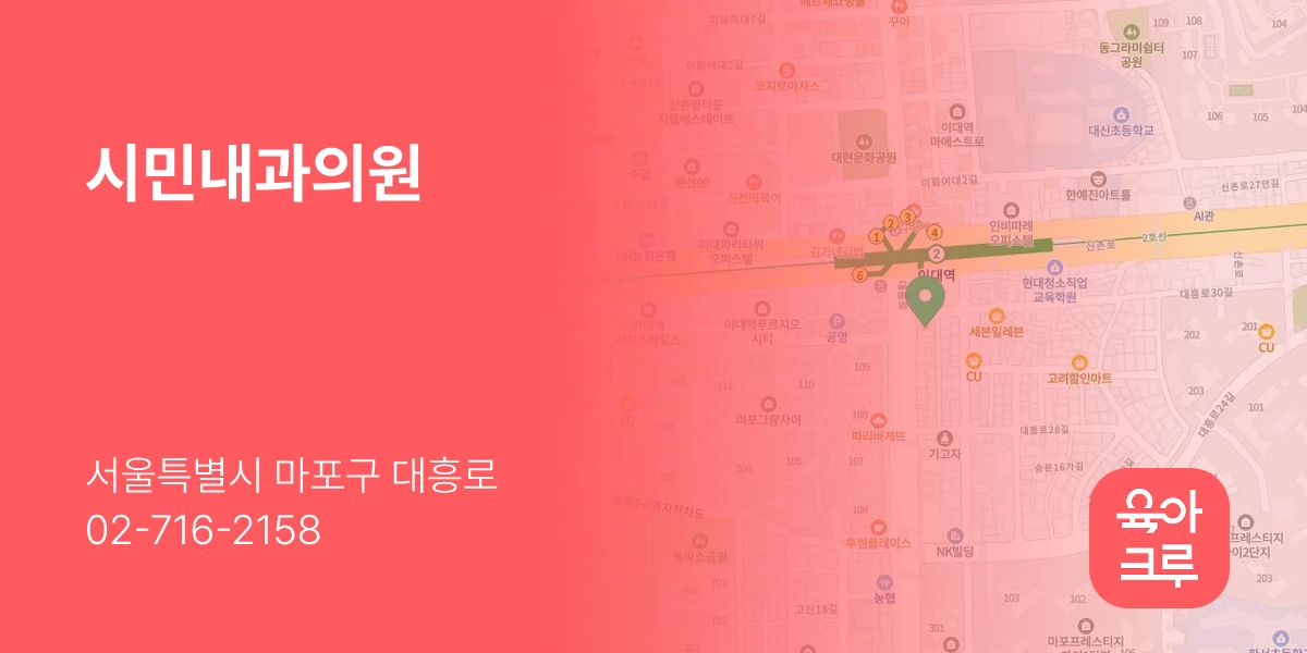 시민내과의원