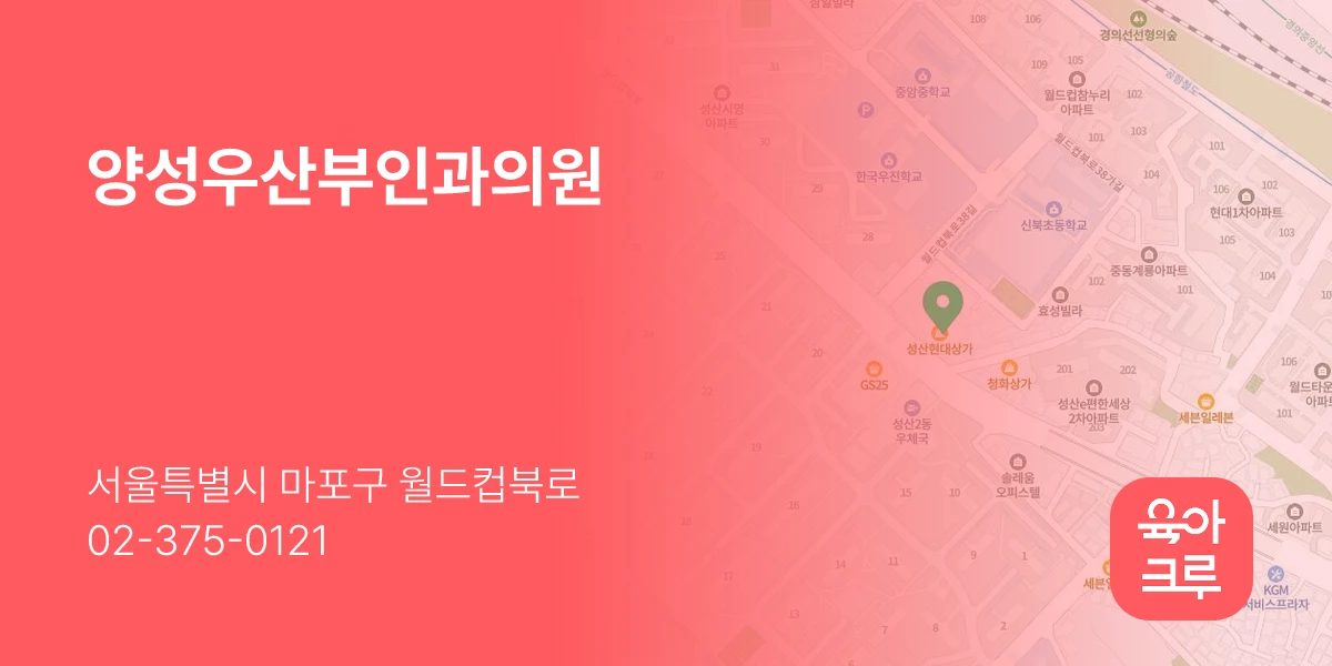 양성우산부인과의원