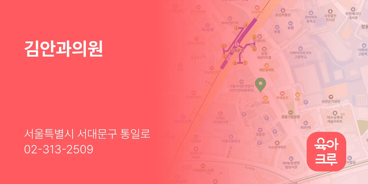 김안과의원