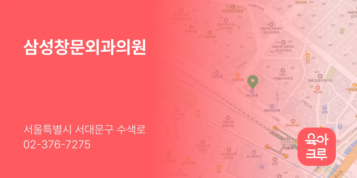 삼성창문외과의원
