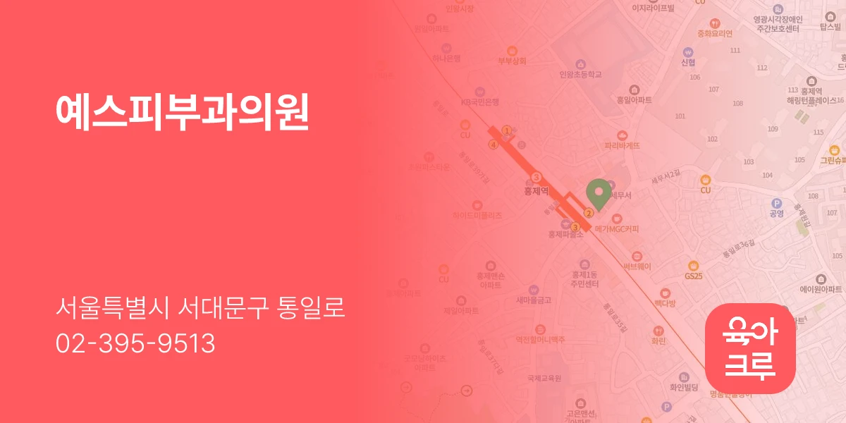 예스피부과의원