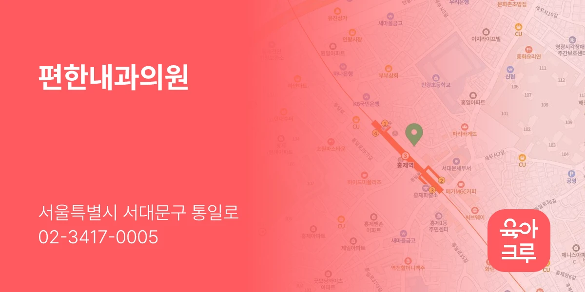 편한내과의원