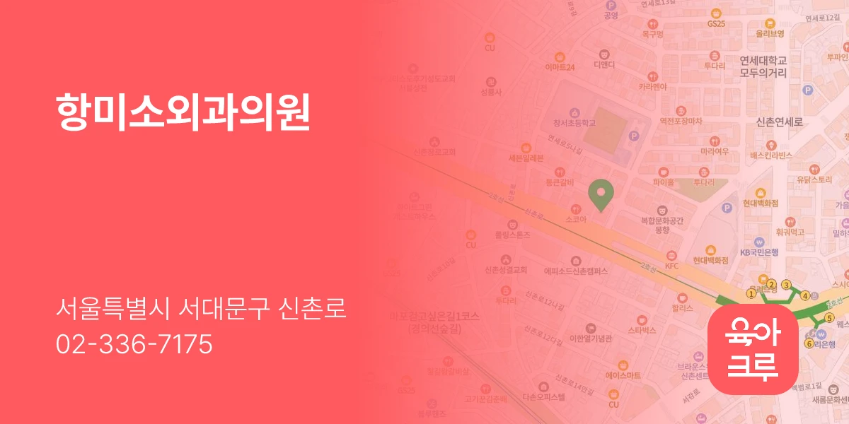 항미소외과의원