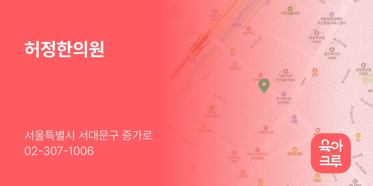 허정한의원