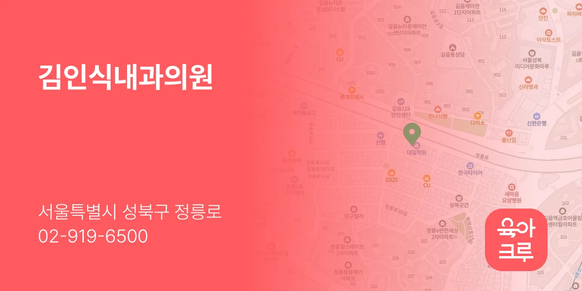 김인식내과의원