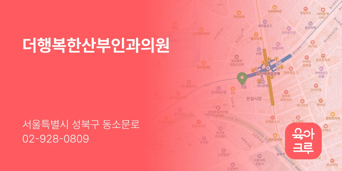 더행복한산부인과의원