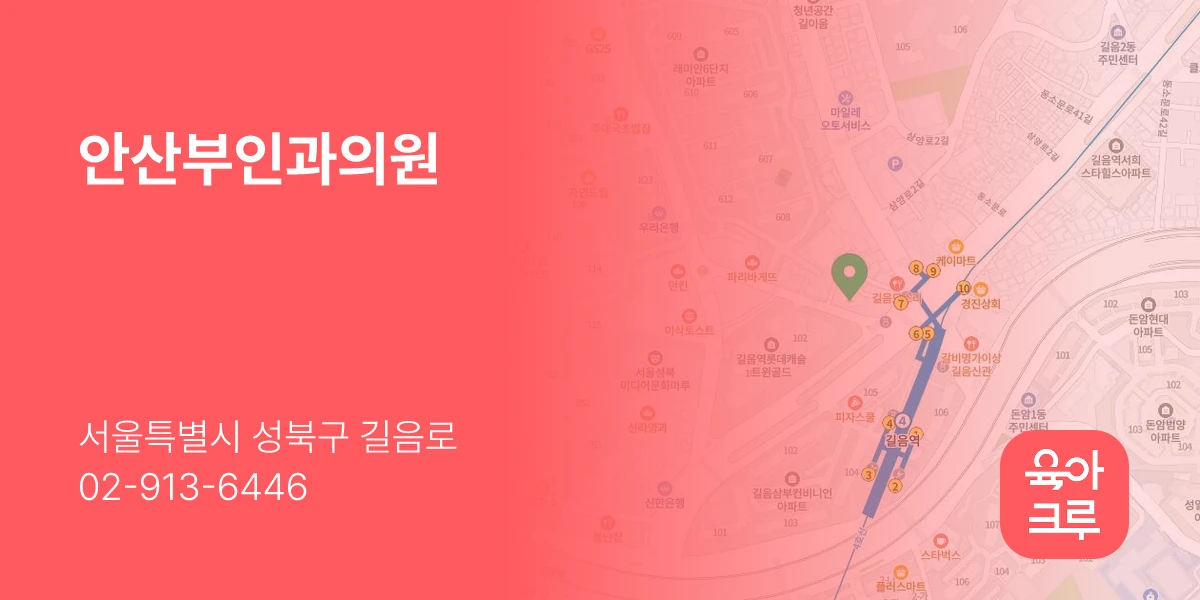 안산부인과의원