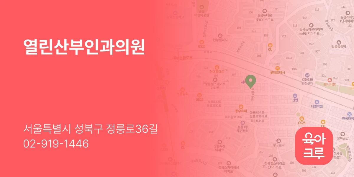 열린산부인과의원