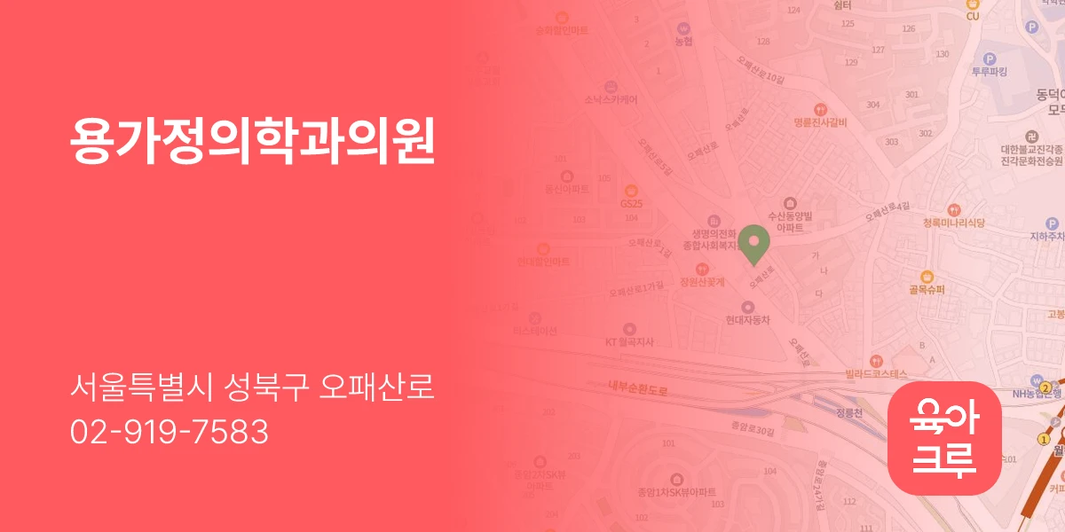 용가정의학과의원