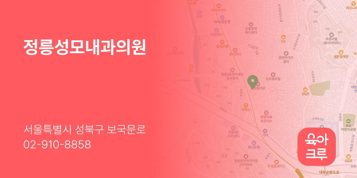 정릉성모내과의원