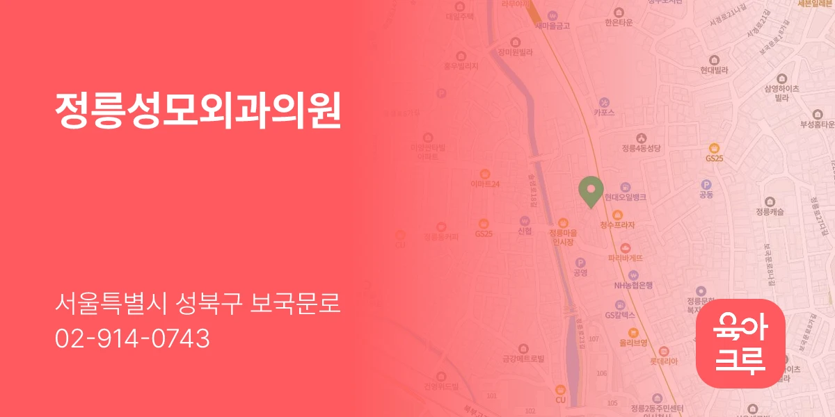 정릉성모외과의원