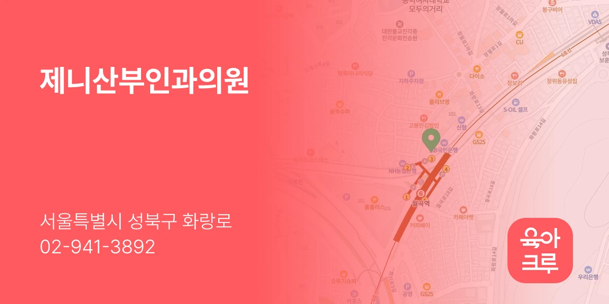 제니산부인과의원