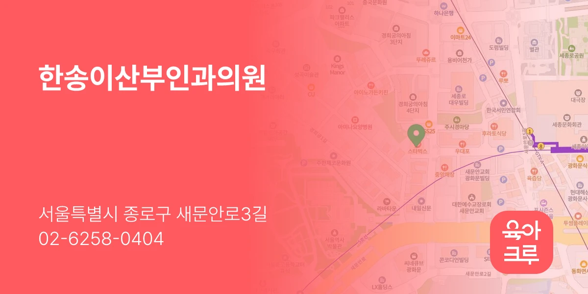 한송이산부인과의원