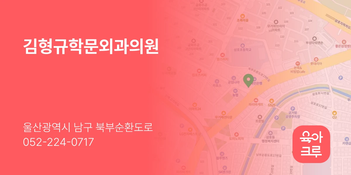 김형규학문외과의원