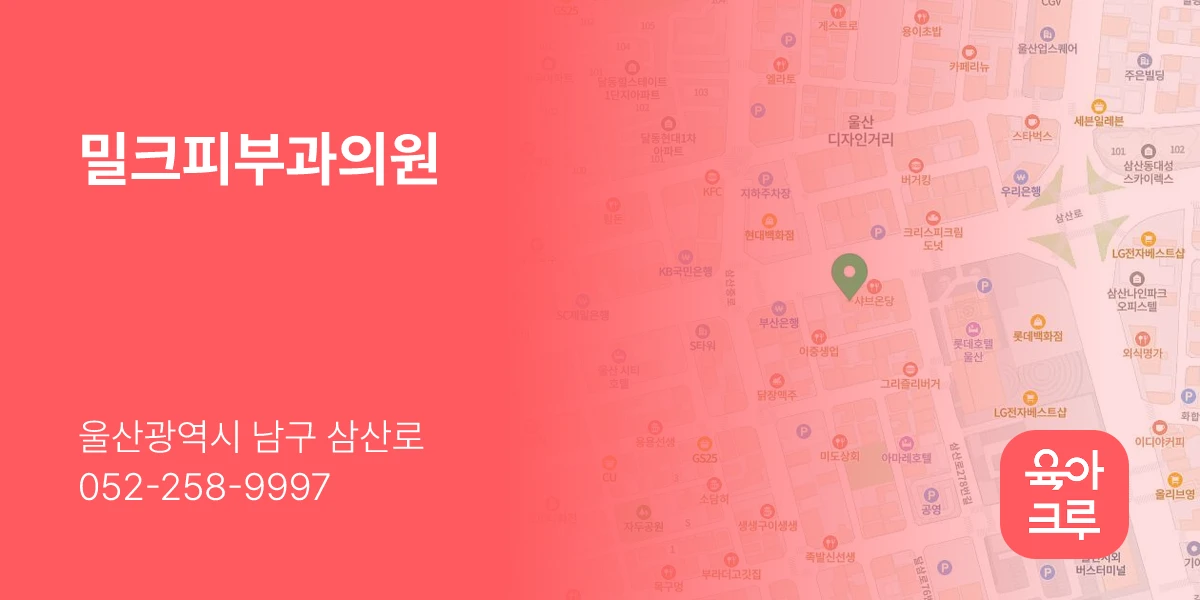 밀크피부과의원