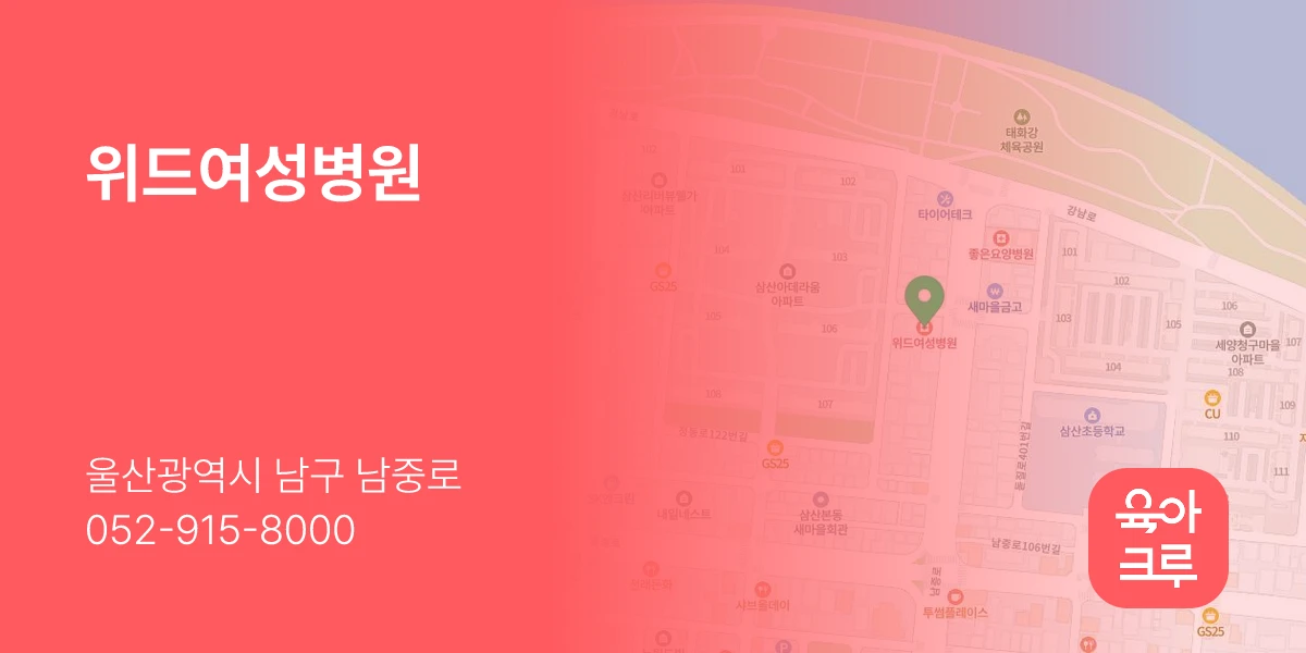 위드여성병원