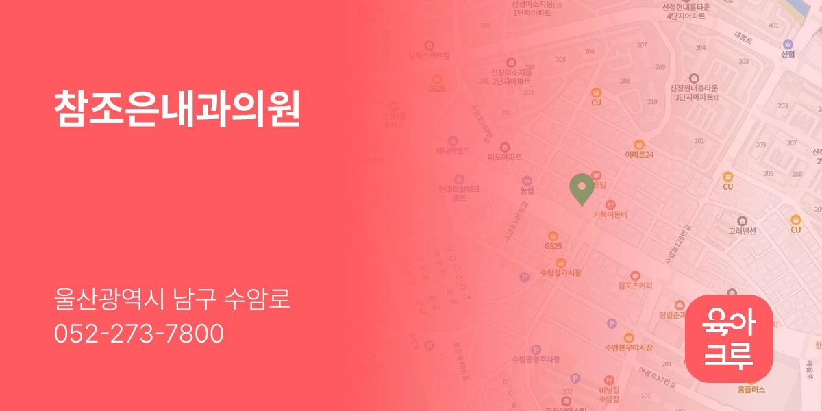 참조은내과의원