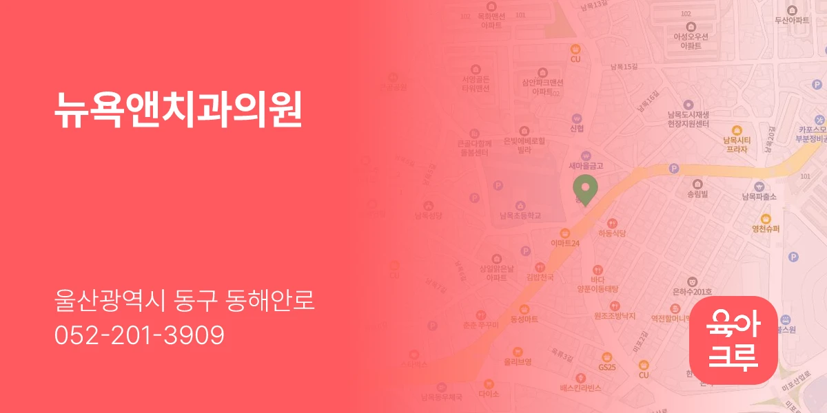 뉴욕앤치과의원