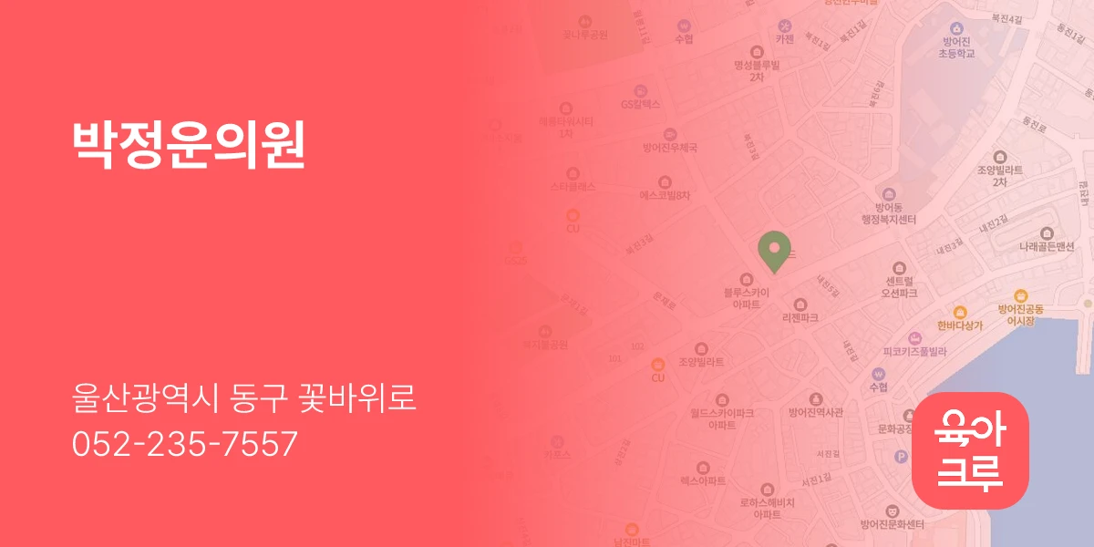 박정운의원