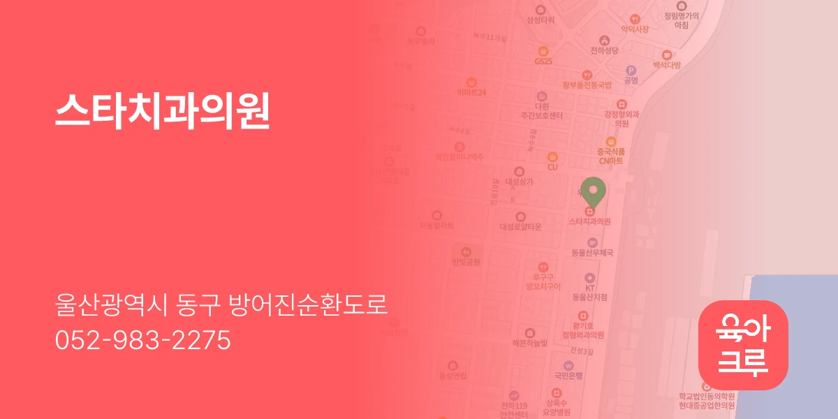 스타치과의원