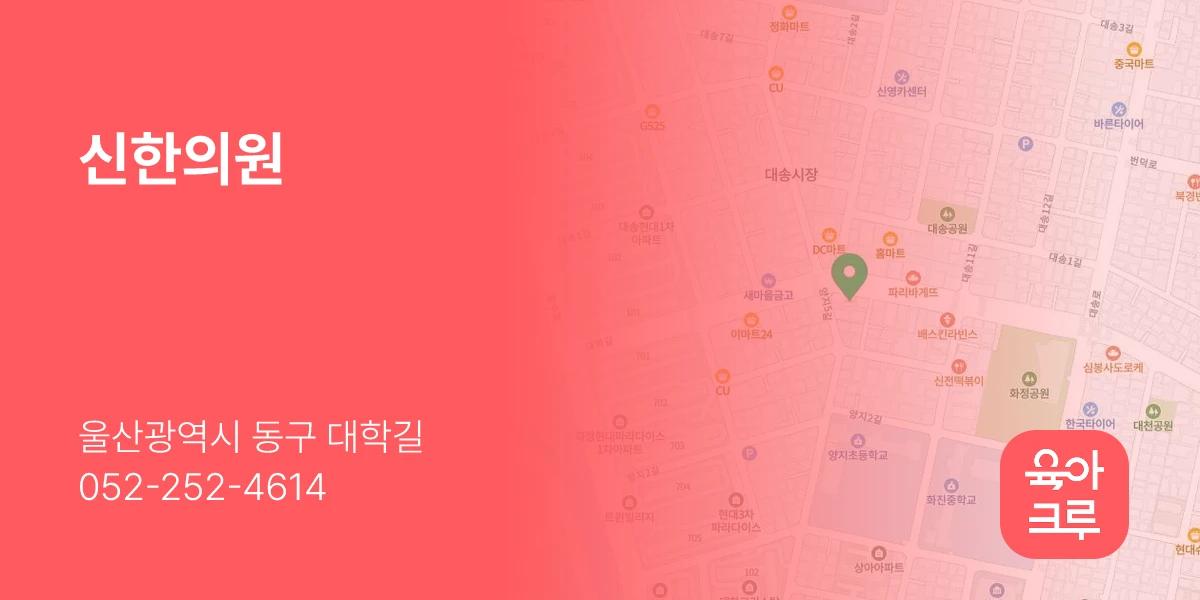 신한의원