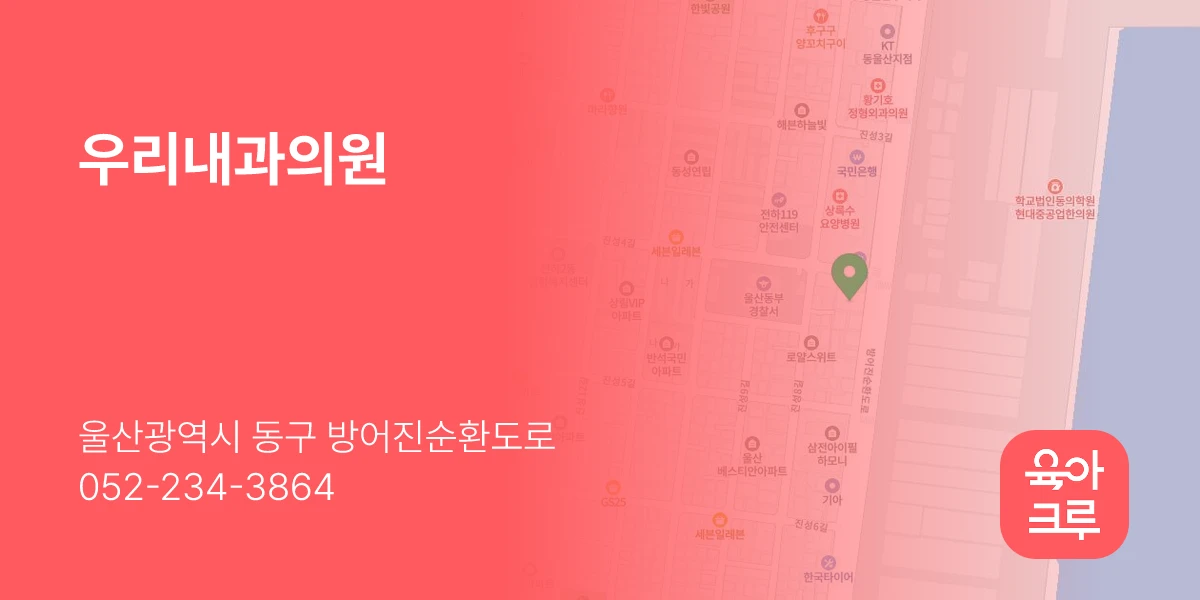 우리내과의원