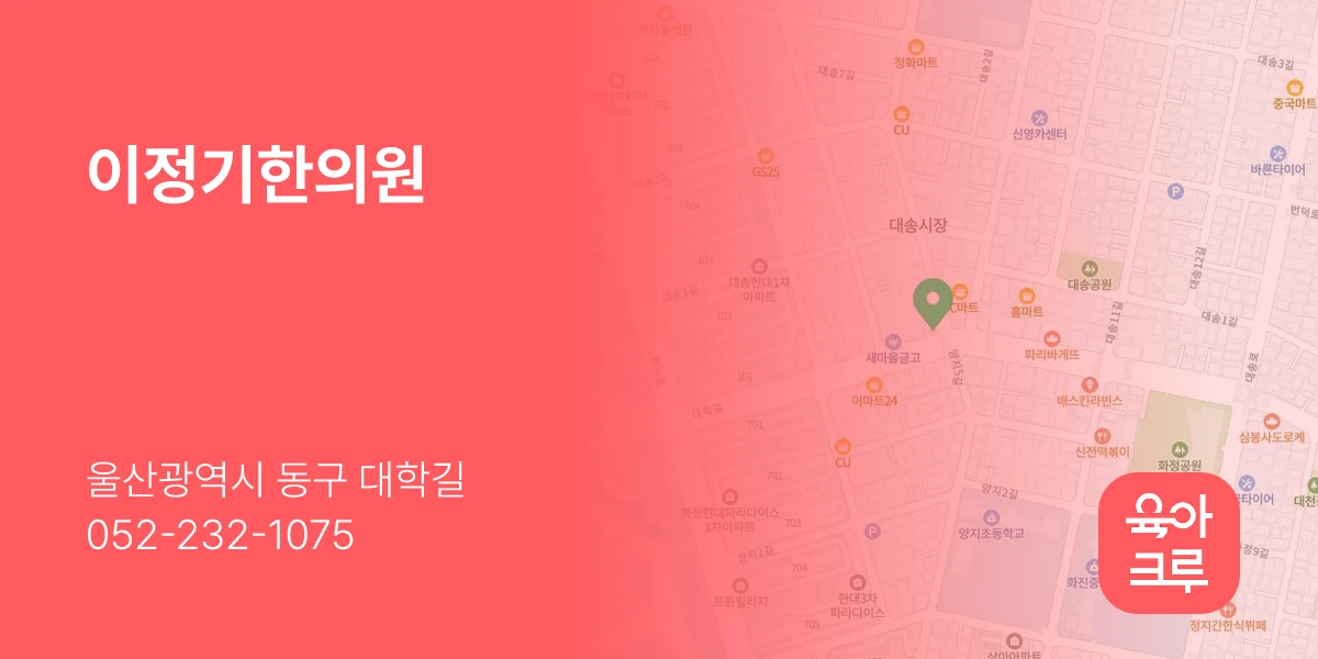 이정기한의원