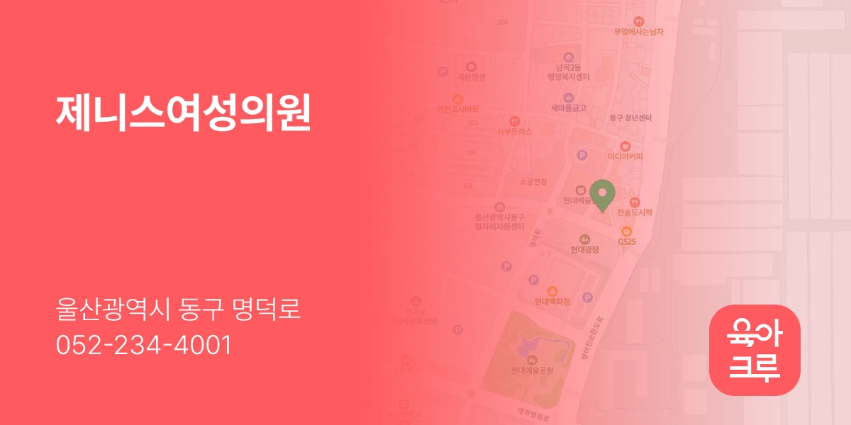 제니스여성의원