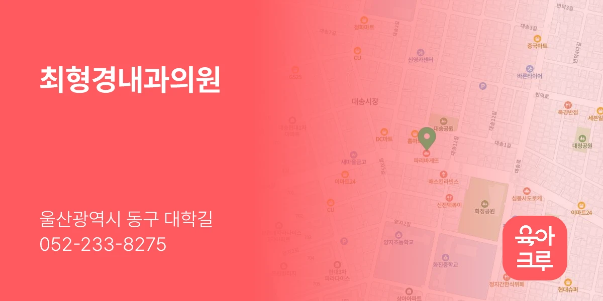 최형경내과의원