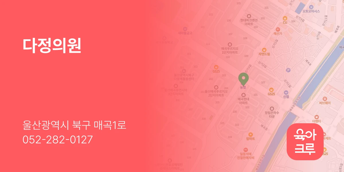 다정의원