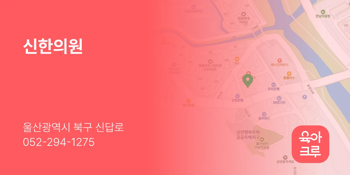 신한의원