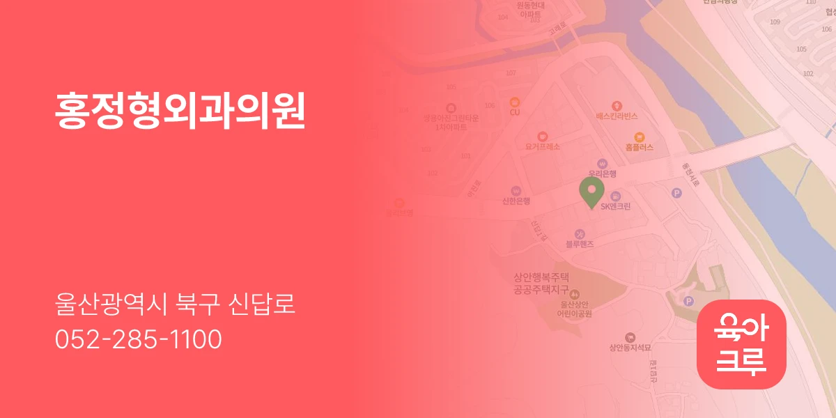 홍정형외과의원
