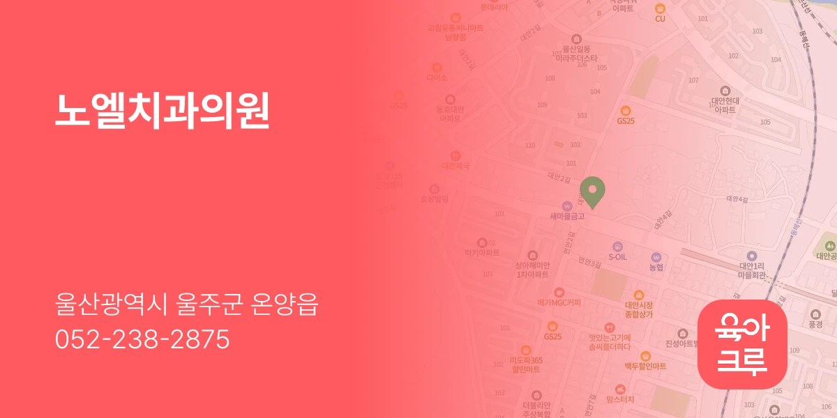 노엘치과의원