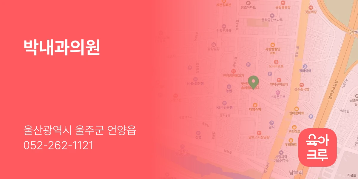 박내과의원