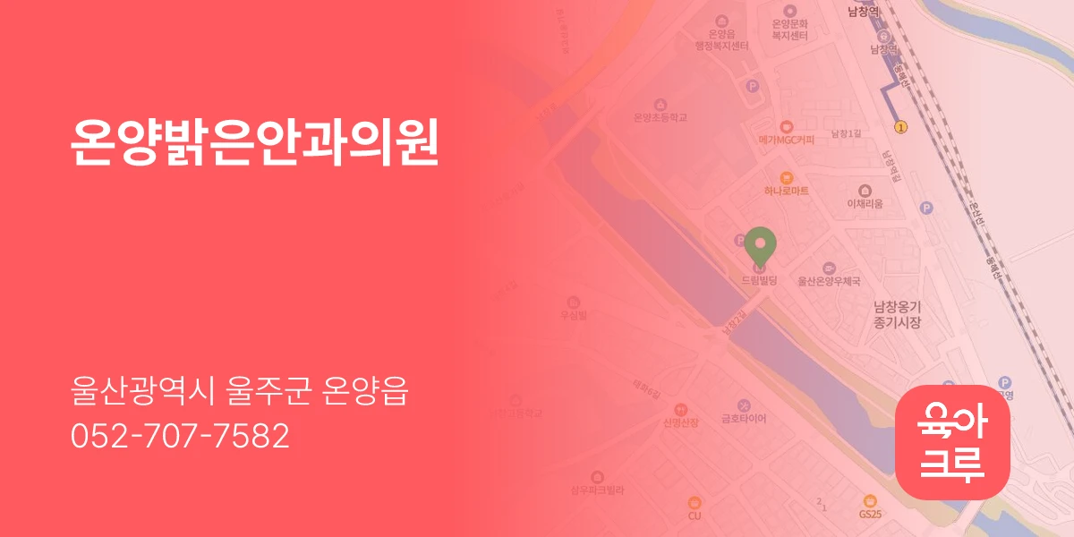 온양밝은안과의원