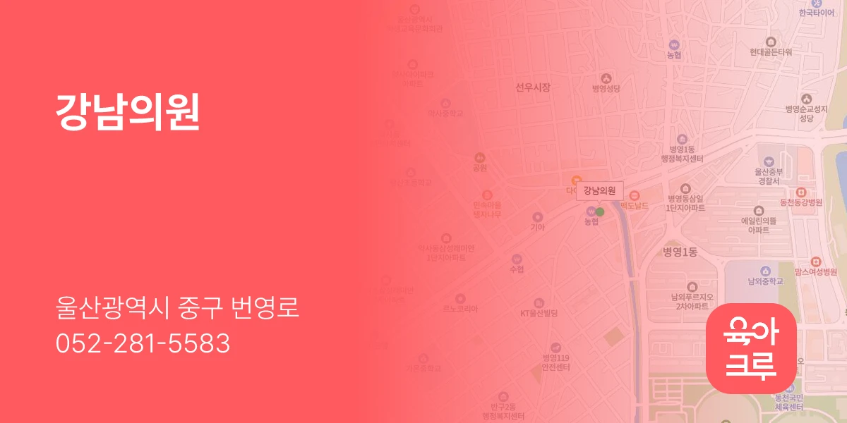 강남의원