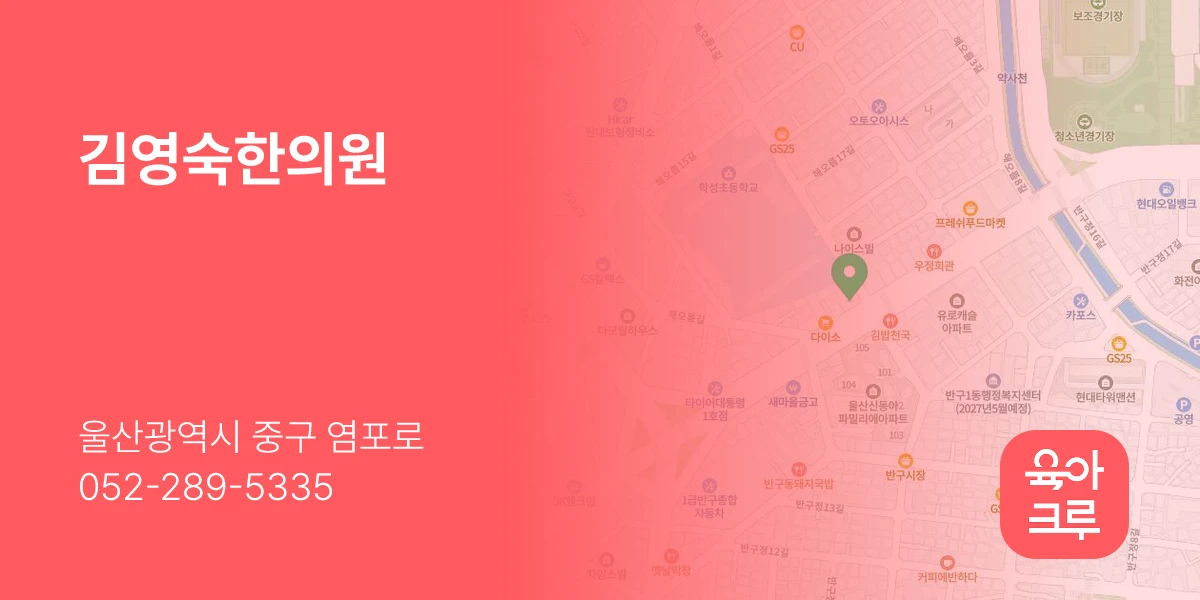 김영숙한의원