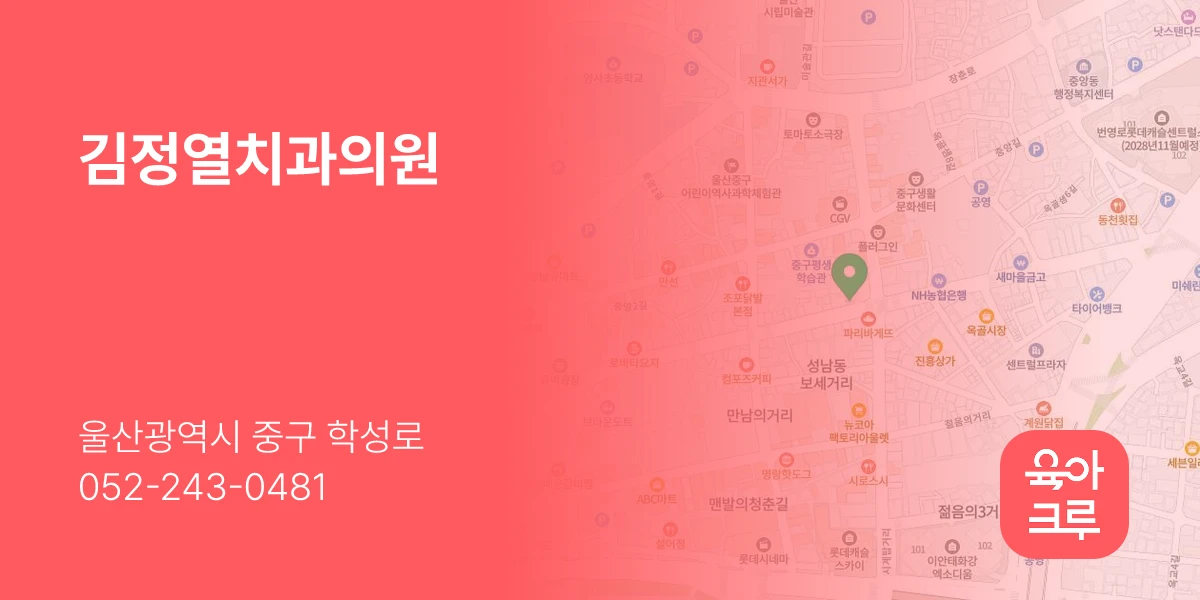 김정열치과의원