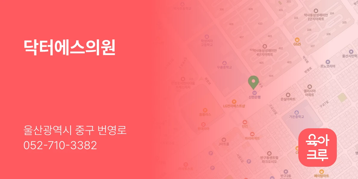 닥터에스의원