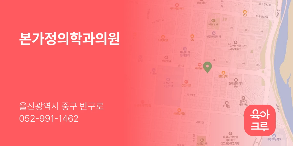 본가정의학과의원