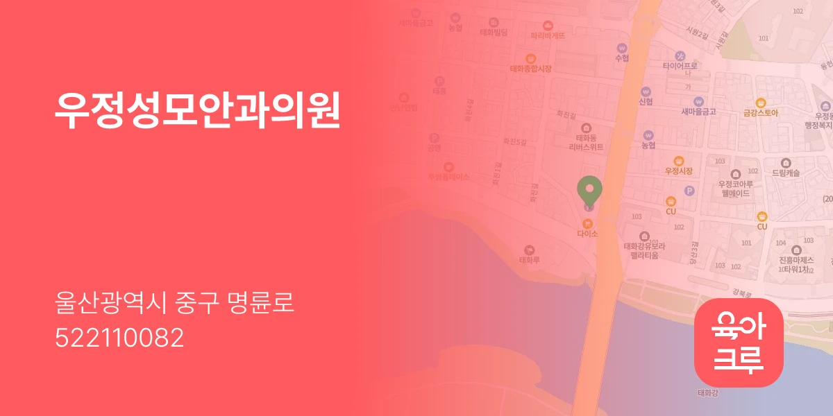 우정성모안과의원