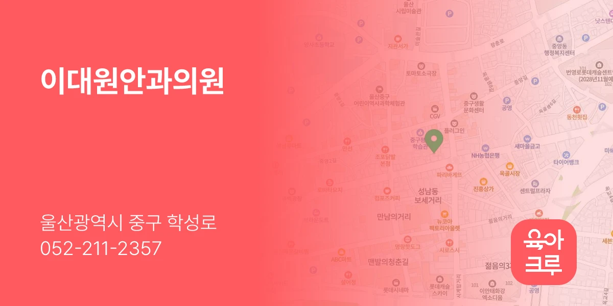 이대원안과의원