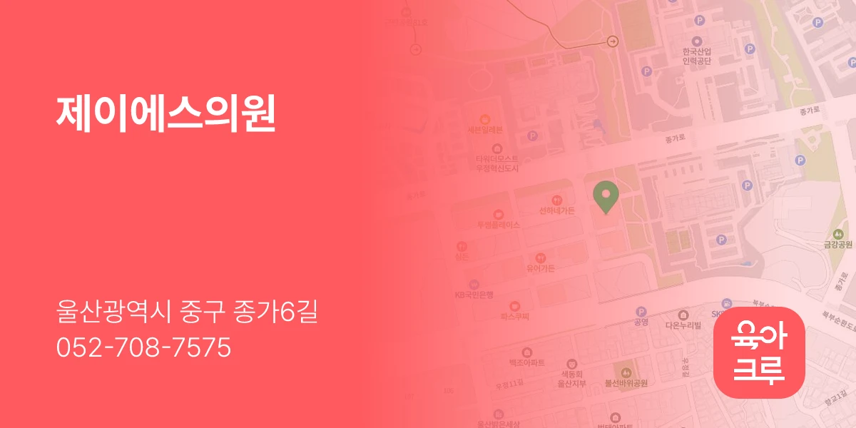제이에스의원
