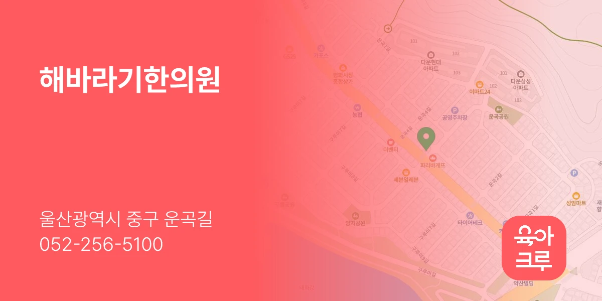 해바라기한의원