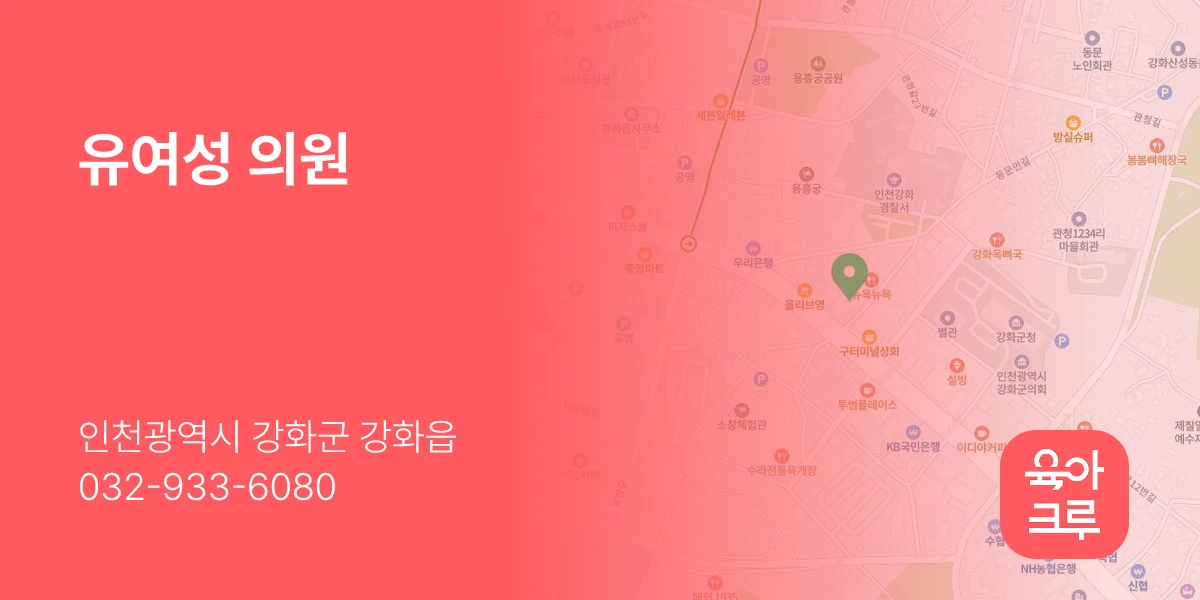 유여성 의원