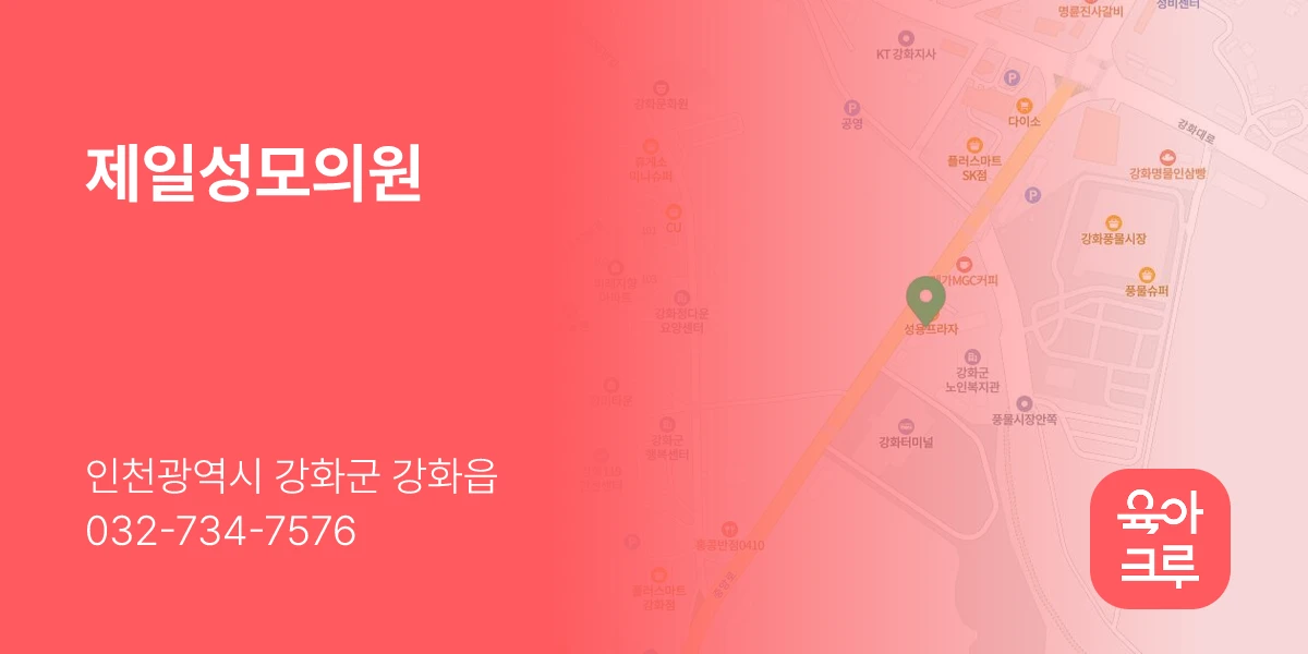 제일성모의원