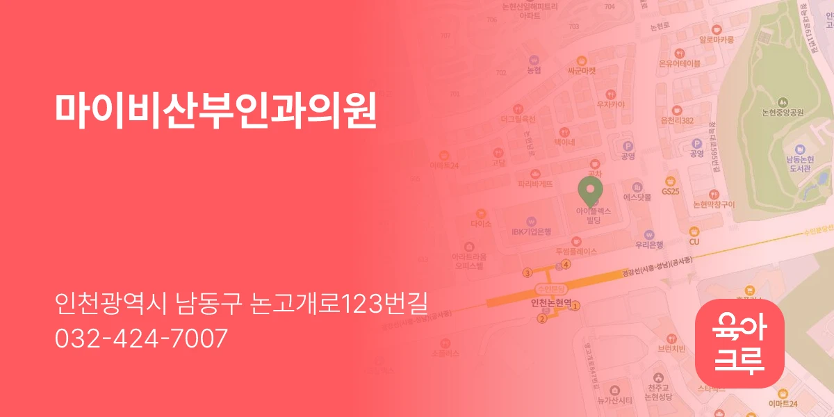 마이비산부인과의원